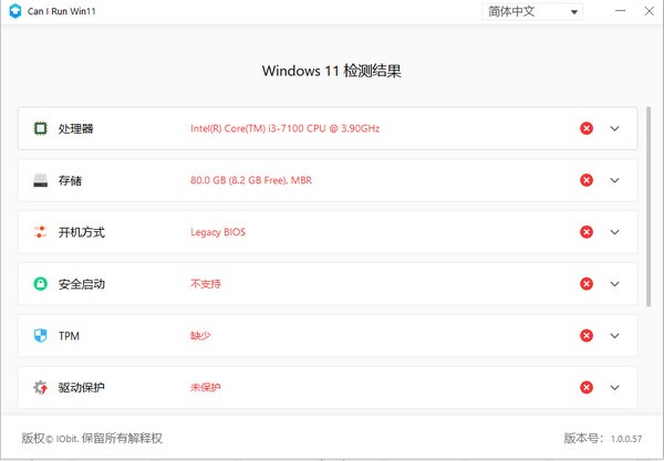 Can I Run WIN11(Windows 11检测工具)